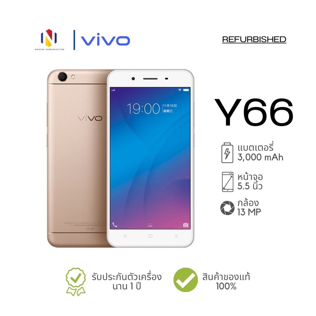 VIVO Y66 เครื่อง Refurbished ประกัน 1 ปี สมาร์ทโฟน โทรศัพท์มือถือ