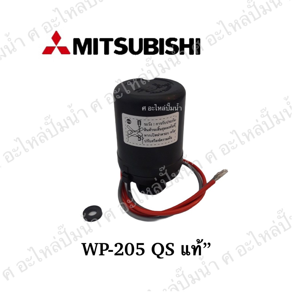 เพรสเชอร์สวิทซ์ Mitsubishi WP 1” (205-305)*แท้ (2.2-2.8)