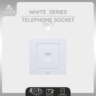 Socket [SAHN] เต้ารับสัญญาณโทรศัพท์ รุ่น White Series (WS1-17) ดีไซน์สวยงาม และทันสมัย