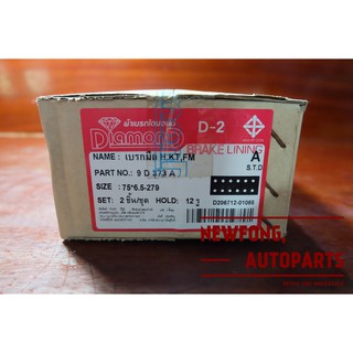 เบรคมือ DIAMOND H.สิงห์ไฮเทค S:75x6.5-279
