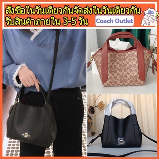 coach กระเป๋าสะพายข้าง / F79251 F78800 / กระเป๋าถือ ผู้หญิง แฟชั่น /กระเป๋าถือ ผู้หญิง