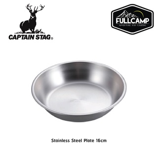 Captain Stag Stainless Steel Plate 16 cm