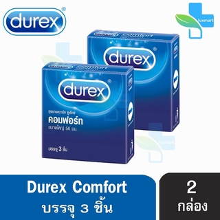 Durex Comfort ดูเร็กซ์ คอมฟอร์ท ขนาด 56 มม บรรจุ 3 ชิ้น [2 กล่อง] ถุงยางอนามัย ผิวเรียบ condom ถุงยาง