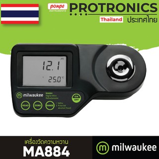 MA884 MILWAUKEE เครื่องวัดความหวาน DIGITAL REFRACTOMETER[ของแท้ จำหน่ายโดยตัวแทนแต่งตั้ง]