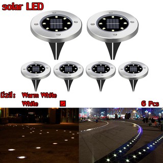 Solar Garden Light 8LED โคมไฟตกแต่งสนามหญ้า ฝังพื้นโซล่าเซลล์พลังงานแสงอาทิตย์ จำนวน6ชิ้น (Cool white - สีขาวใส)