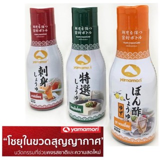 ซาชิมิ โชยุ , ยูสุ พอนสึโชยุ , โทคุเซ็น โชยุ SASHIMI YUZU PONZU TOKUSEN SHOYU200ML