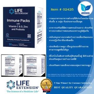 Life Extension Immune Packs with Vitamin C &amp; D, Zinc and Probiotic / 30 Packets