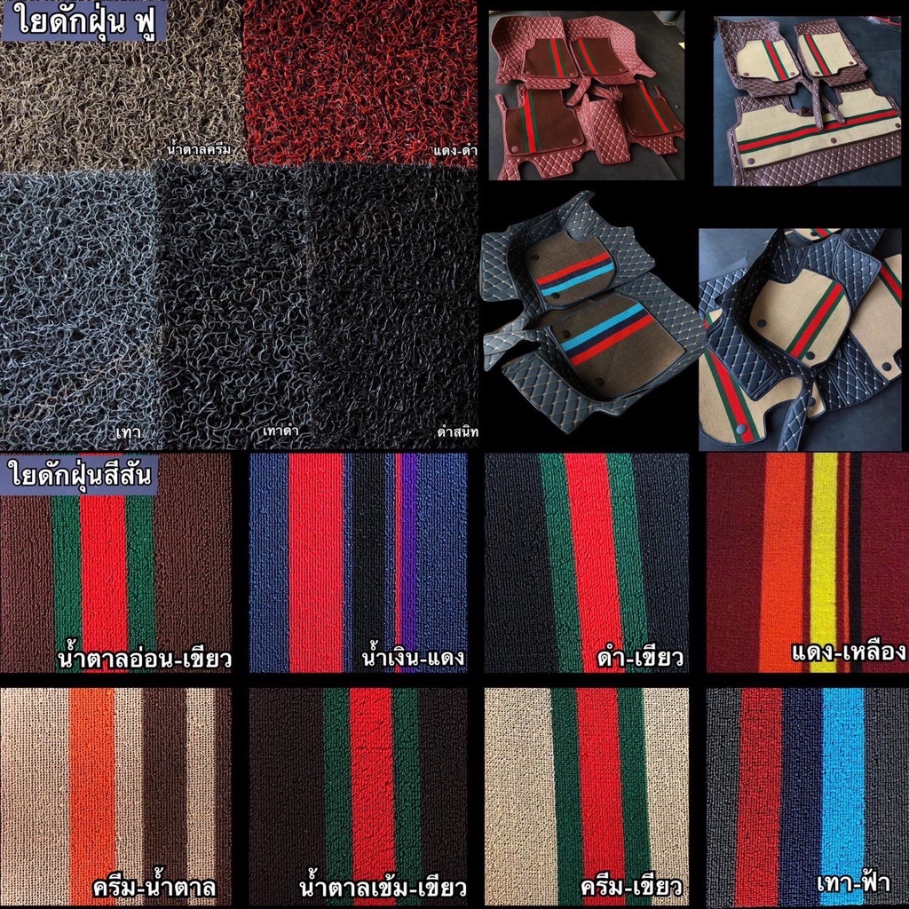 ตกแต่งบ้าน พรมปูพื้นรถ 7ที่นั่ง 6D/7D # Fortuner,Everest,MU-X,Pajero,,Avanza,,Xl-7,FREED เข้ารูปตรงรุ่น(พร้อมส่ง แถม2) ส่งด่วน สั่งเลย