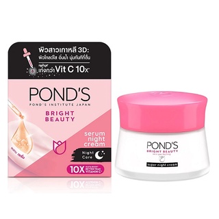 พอนด์ส ไบรท์ บิวตี้ เซรั่ม ไนท์ ครีม Ponds Bright Beauty Serum Night Cream  50 กรัม