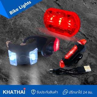 KHATHAI ไฟติดจักรยาน สกู๊ตเตอร์ รถขาไถ Bike Light