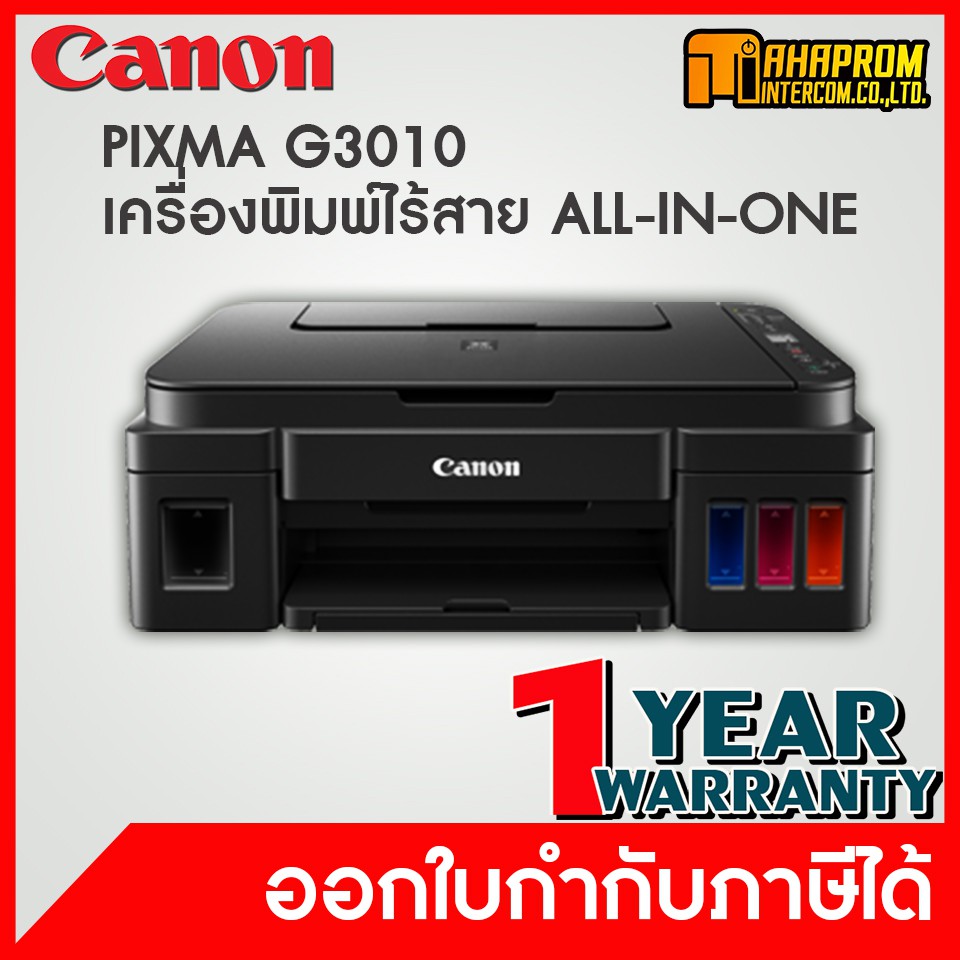 Canon PIXMA G3010 เครื่องพิมพ์ไร้สาย ALL-IN-ONE แบบติดตั้งแทงค์หมึกเติมได้ สำหรับการพิมพ์ปริมาณมาก.