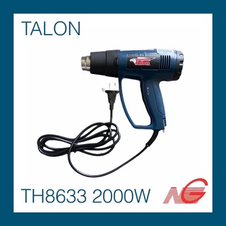 เครื่องเป่าลมร้อน TALON 2000W HEAT GUN TH8633