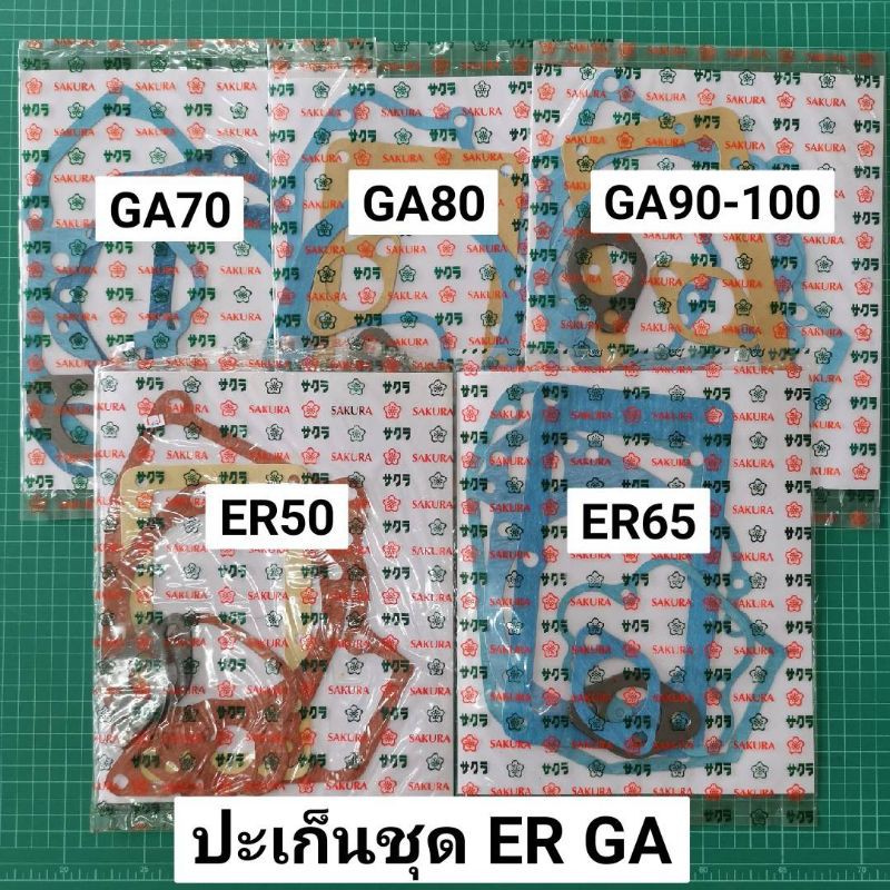 Best saller ปะเก็นชุด ER GA คูโบต้า ER50 ER65 GA70 GA80 GA90 GA100 ไม่รวมปะเก็นฝาสูบ น้ำยาหม้อน้ำ ลูกปืนเพลาข้อเหวี่ยง สปิงคันเร่ง คาร์บูโรบิ้น เอ็นตัดหญ้า ชุดกรองน้ำมันเชื้อเพลิง