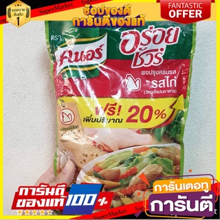 🎯BEST🎯 ราคาพิเศษ!! คนอร์ ผงปรุงรสอร่อยชัวร์ รสไก่ 400 กรัม Knorr Aroysure Seasoning Powder Chicken Flavour 400 g 🚛💨