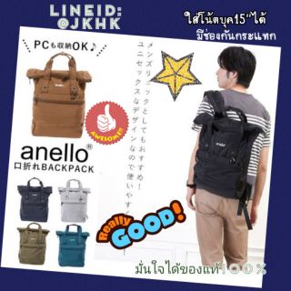 #AT-B1681 Anello Urban แท้100%Nylon มีช่องใส่โน้ตบุค15"ถึง17”