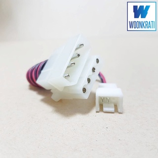 Power Internal Cable IDE 4-pin to DC 12V 2-pin 3.96-pitch Fan Connector สายแปลงต่อพัดลมเป็น 4pin Power