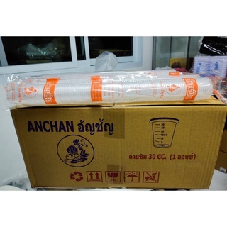 ถ้วยชิม ถ้วยทดลอง พลาสติก 30 ซีซี  1ออนซ์  ยกลัง ยกลัง 5,000ใบ