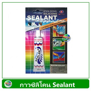 กาวซิลิโคน แบบหลอด ใช้ซ่อมตู้ปลา Sealant 30 g.