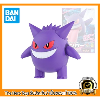 Pokemon Plastic Model Collection 45 Select Series Gengar