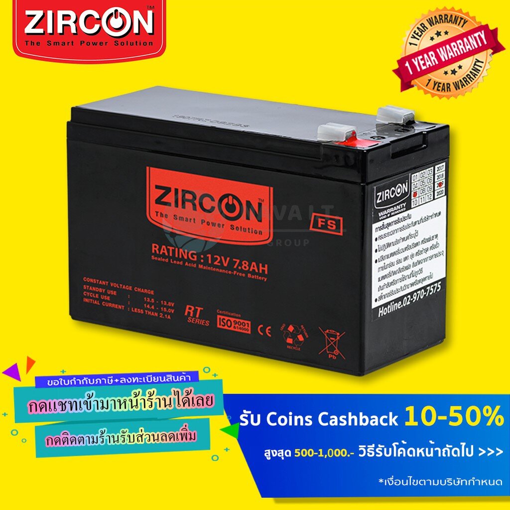 HOT 45⚡️ Zircon Battery Ups 12V 7.8AH ประกัน 1 ปี kDvg