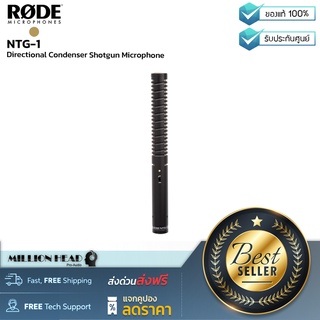 RODE : NTG-1 by Millionhead ( ไมค์คอนเดนเซอร์ช้อตกัน น้ำหนักเบา จาก RODE รุ่น NTG-1 ออกแบบโดยเฉพาะเพื่องาน ภาพยนตร์)