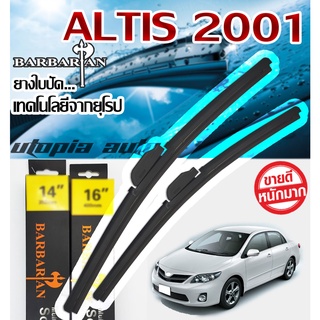 ใบปัดน้ำฝนตรงรุ่นAltis ปี2001-2006 BARBARIAN ขนาด24+16 นิ้ว