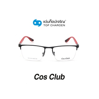 COS CLUB แว่นสายตาทรงเหลี่ยม RB6359M-C1 size 53 By ท็อปเจริญ