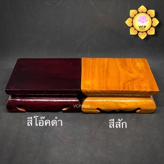 โต๊ะยอด โต๊ะหมู่บูชา ฐานพระ ไม้สัก ขาเตี้ย