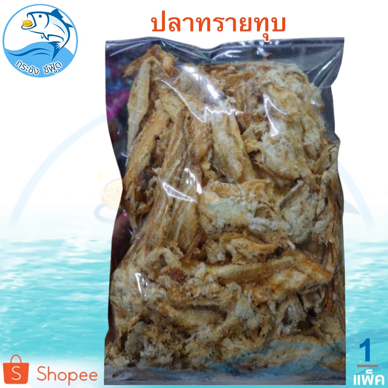 ปลาทรายทุบ 120กรัม 1แพ็ค ปลาทราย ปลาเห็ดโคนทุบ ปลาเห็ดโคน ปลาทุบ ของแห้ง อาหารทะเล อาหารทะเลแห้ง