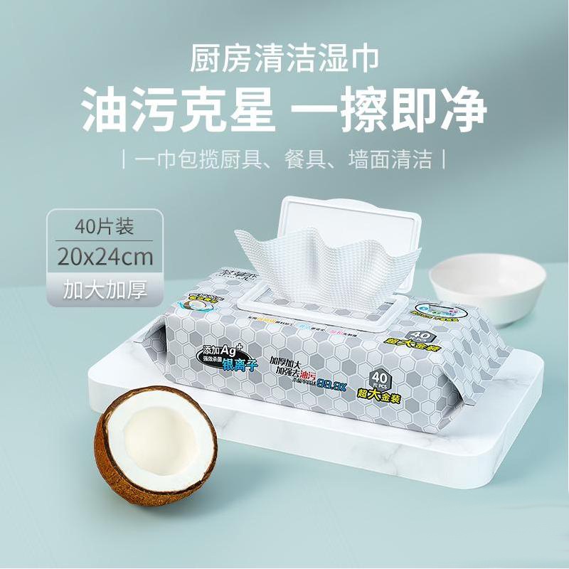 Saveliving DECONTAMINATION WIPES FOR KITCHEN 40 ชิ้น