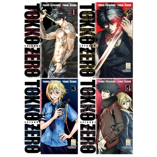 ชื่อหนังสือ TOKKO ZERO ล่าล้างเมืองปีศาจ เล่ม 1-4 (จบ) ประเภท การ์ตูน ญี่ปุ่น บงกช Bongkoch