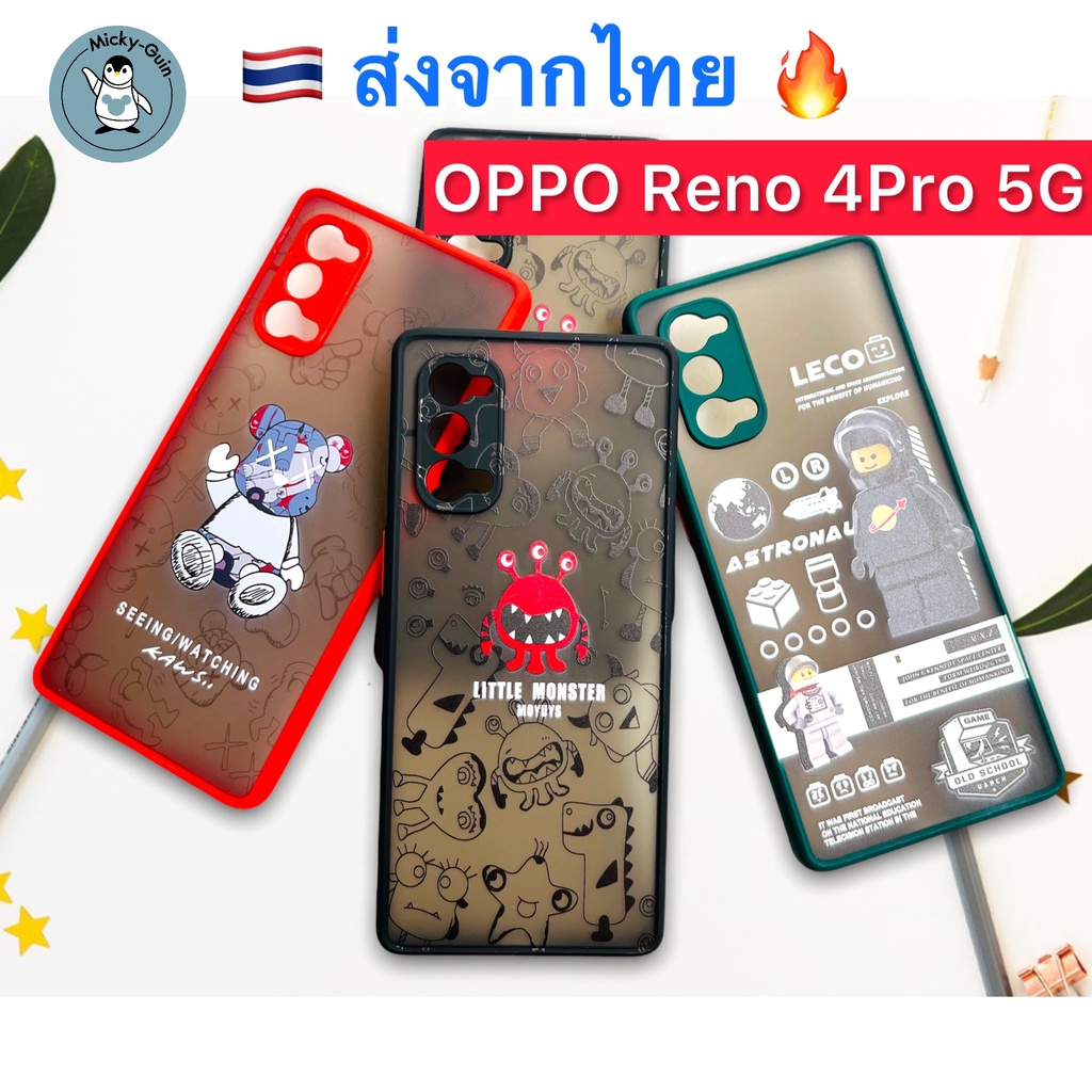 เคส Oppo Reno 4 Pro 5G เคสกันกระแทก กันกล้อง ลายกราฟฟิค (ส่งจากไทย! )
