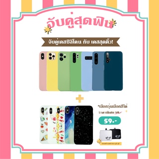 โปรโมชั่นซื้อคู่สุดคุ้ม VIDI เคสSilicone 11,11 Pro,11 Pro Max ซื้อคู่เคสลายน่ารักๆทุกรุ่น   แจ้งสีและรุ่นทาง INBOX