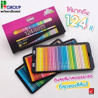 สีไม้ Master Art ด้ามเหลี่ยมแท่งยาว124สี รุ่นMaster Series โฉมใหม่ล่าสุด!!