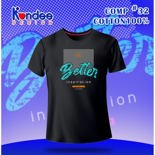 เสื้อยืดสร้างแรงบันดาลใจแฟชั่น สกรีนคำยอดฮิตBeBetterInspiration (แบรนด์ Kondee)