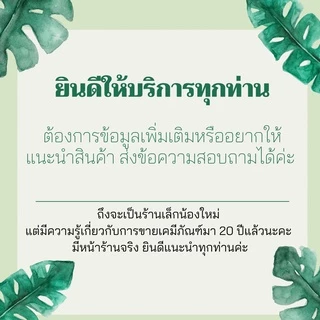 ยากำจัดหนอน (ไอ้โหด) อิมาแมกตินเบนโซเอต 100 กรัม กำจัดหนอนกระทู้ หนอนข้าวโพด โดนตัวหนอนตาย ยาฆ่าหนอน