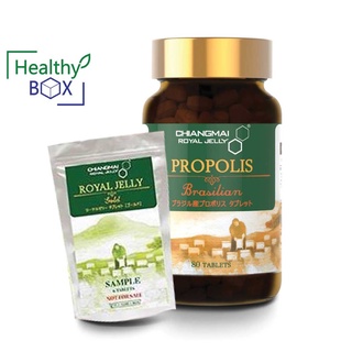 Propolis Brasil โพรโพลิส นมผึ้ง ชนิดเม็ด กระตุ้นระบบภูมิต้านทานในร่างกาย (V)