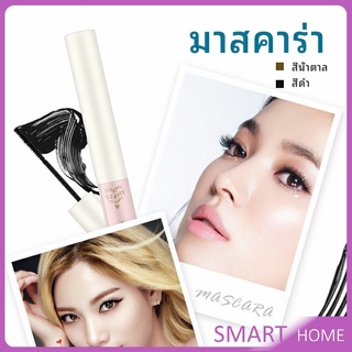 มาสคาร่า ขนตางอนยาว อย่างเป็นธรรมชาติ  มาสคาร่ากันน้ำ mascara