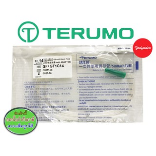 TERUMO STOMACH TUBE  FR14 FR16 FR18 125cm