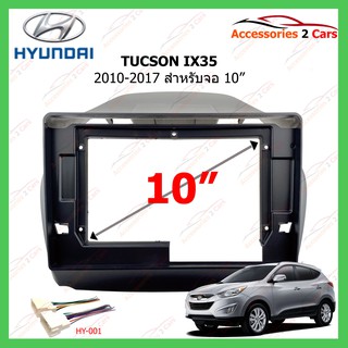 หน้ากากเครื่องเล่นHYUNDAI TUCSON IX35 ปี 2010-2017 ขนาดจอ 10 นิ้ว รหัสHY-136T