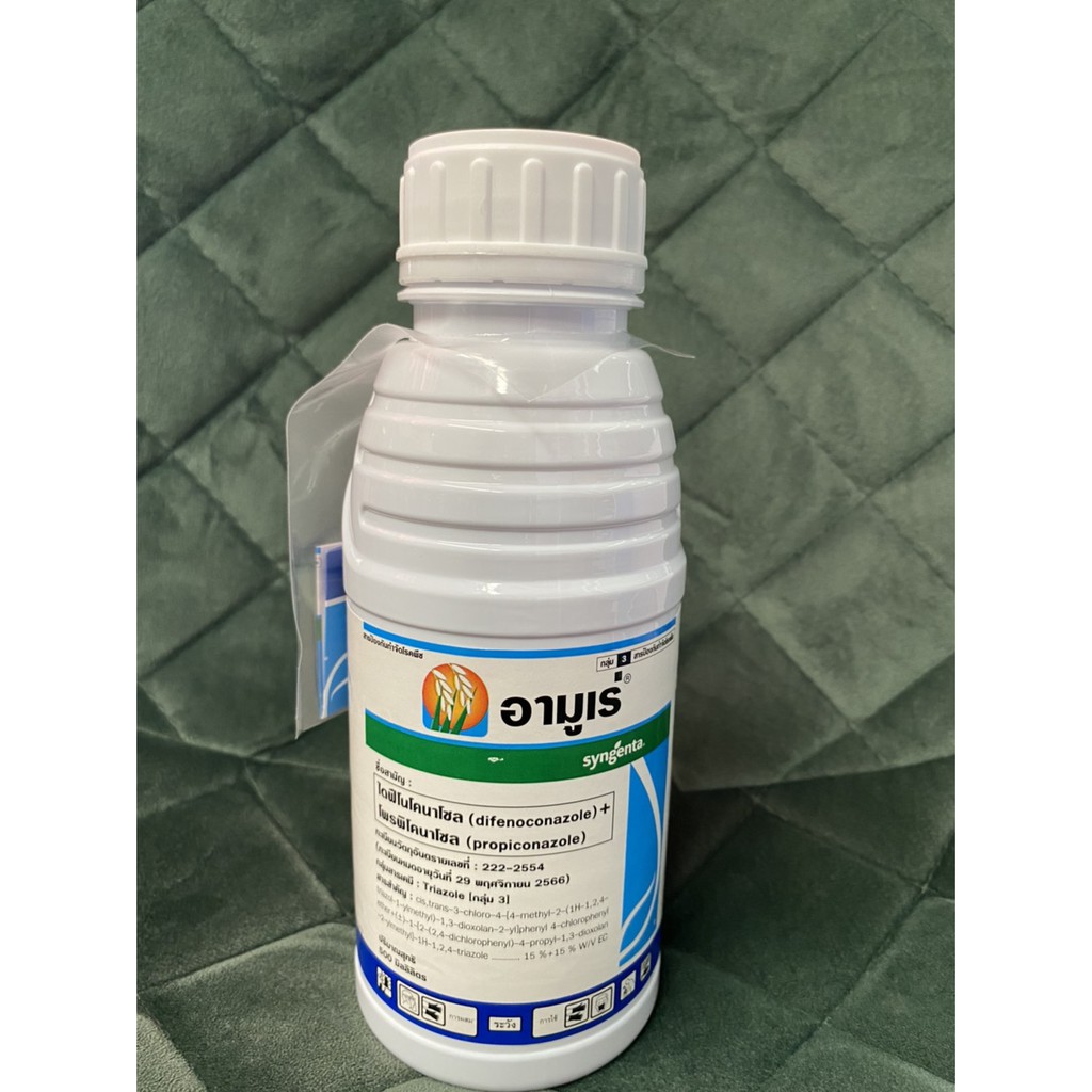 อามูเร่ ไดฟีโนโคนาโซล+โพรพิโคนาโซล 500ml