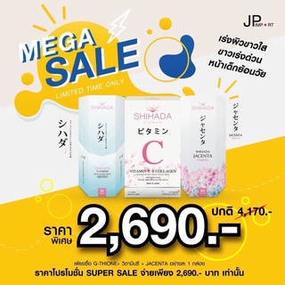 Shihada (ชิฮาดะ) ชุดบำรุงผิวอย่างล้ำลึก ผิวขาวกระจ่างใส ไร้ริ้วรอย หมดปัญหาทุกสภาพผิว