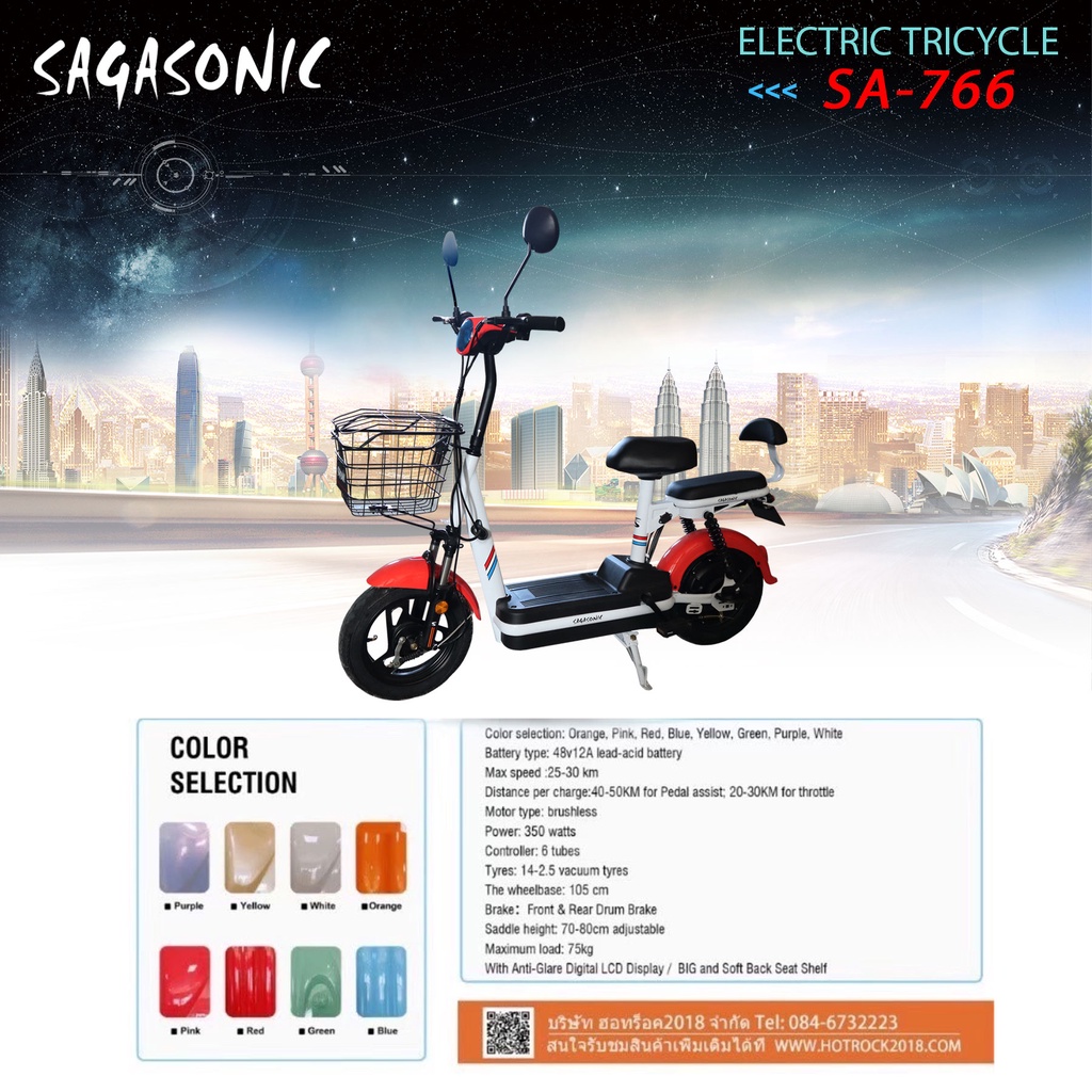 จักรยานไฟฟ้า มอเตอร์ไฟฟ้า รถไฟฟ้า รุ่น766 Electric Scooter  พร้อมBattery 48V12A สำหรับผู้ใหญ่ ประกอบ