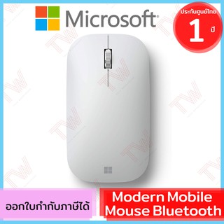 Microsoft Modern Mobile Mouse Bluetooth (ฺGlacier) เมาส์ไร้สาย สีขาว ของแท้ ประกันศูนย์ 1ปี