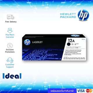 หมึกพิมพ์เลเซอร์ HP 12A สีดำ ของแท้ Black Original Toner Cartridge (Q2612A) ใช้ได้กับเครื่อง  HP LaserJet 1010 HP LaserJ