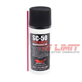 Aim Top SC-50 ซิลิโคนหล่อลื่น (50ml) Made in Taiwan เหมาะสำหรับพกพา กระทัดรัด สำหรับฉีดหล่อลื่น Airsoft GBB