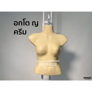 [[หุ่นแขวนญ อกโต]] ฟรี!ตะขอแขวน หุ่นโชว์เสื้อผ้า หุ่นโชว์เสื้อ หุ่นพลาสติก หุ่นแขวน หุ่นอ้วน หุ่นอวบ หุ่นอกใหญ่