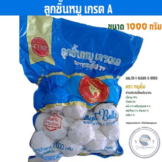 ลูกชิ้นหมู หมูล้วน  ตราหมูยิ้ม .ขนาด 1000 กรัม เลขอย.10-1-16360-5-0005