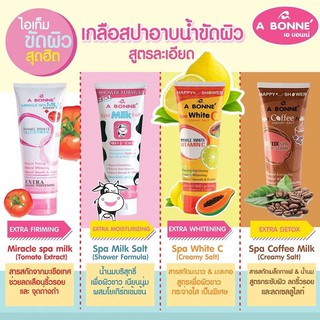 A BONNE 350 g. เอ บอนเน่ เกลืออาบน้ำขัดผิว