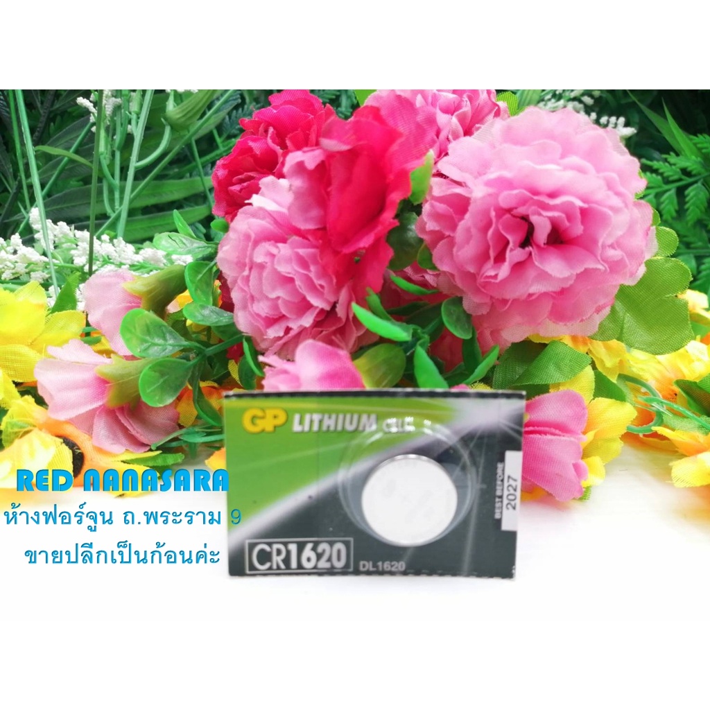 GP 1620 ถ่านกระดุมลิเธี่ยม CR1620 แพ็ค 1 ก้อน รุ่น DL1620